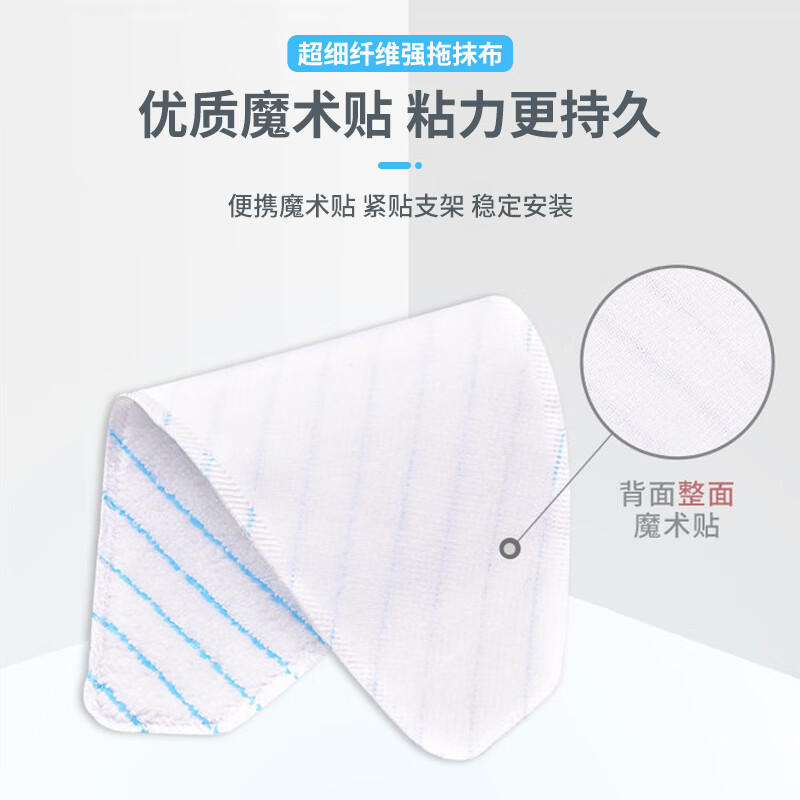 Shuangwei adapts to Cobos strong mop rag T8power/N8pro/T9power cleaning liquid edge brush dust bag dust box consumable accessories 25 pieces KWS-strong mop rag