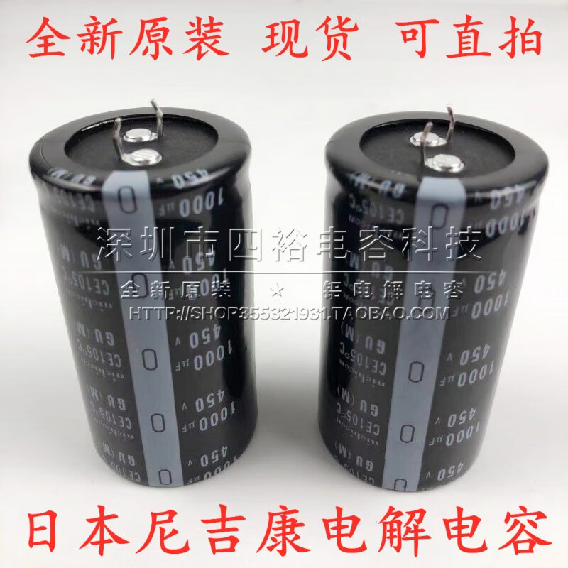 450V1000UF electrolytic capacitor 400V 400 volt 1000 microfarads inverter welding machine imported original 450v1000uF 35x50
