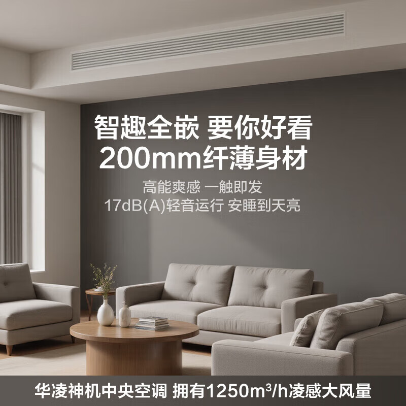 Hualing Shenji central air conditioner, one to four, one to five, multi-connected household, new level energy efficiency, full DC inverter air conditioner, intelligent cleaning, invisible embedded, Shenji second generation, 5 hp, one to four, 4 rooms, consult customer service for free matching