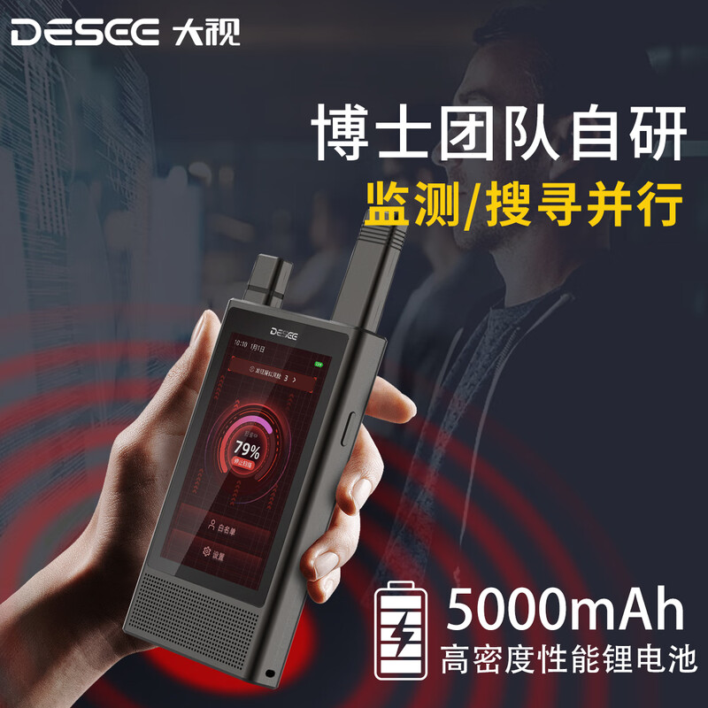 DESEE travels and stays in hotels/B&Bs/anti-peeping/anti-theft detection, mini camera detection