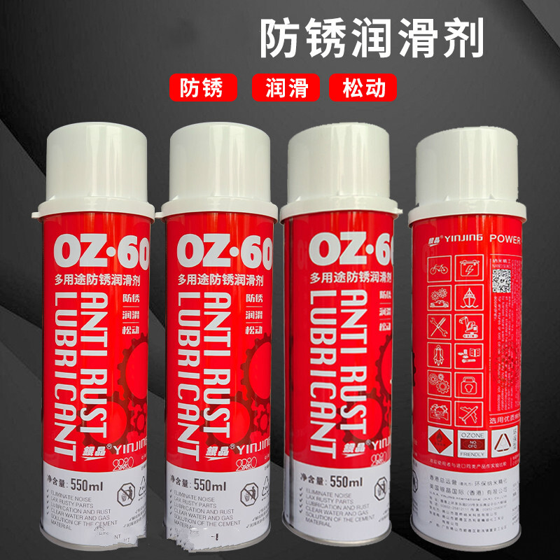 Anti-rust lubricant, rust removal lubricant, multi-functional rust loosening agent OZ-60 rust remover 550ML