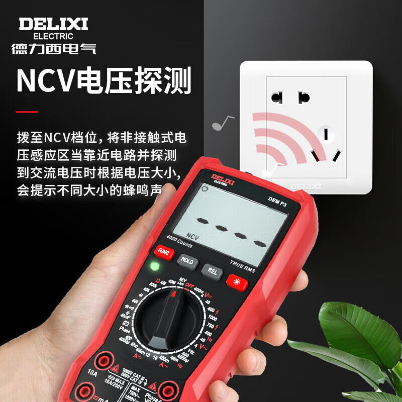 Delixi electrical multimeter 890C high-precision household anti-burn electrician meter NCV voltage detection P3 smart multimeter P3