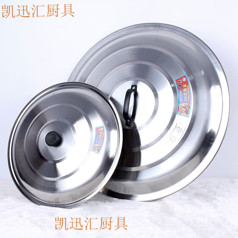 Qiermei stainless steel pot lid commercial extra large pot lid wok pan lid handle cap household old-fashioned iron pot lid top cover thickened 70 cm