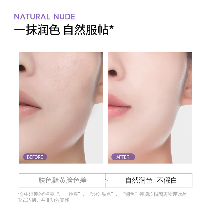 De Fei Perilla Skin Isolation Cream Clear Isolation Sunscreen Cream Concealer Two-in-One New Year Gift Perilla Isolation Dual Stocking Pack 40g*2