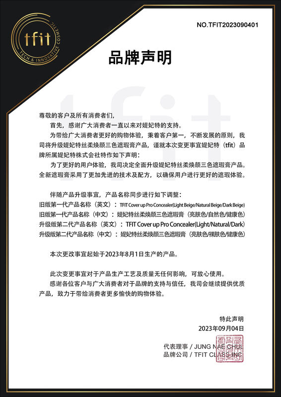 Tfit three-color concealer tray conceals blemishes, brightens, covers spots, acne marks, dark circles, tear troughs, gift for girlfriend, three-color concealer 10g