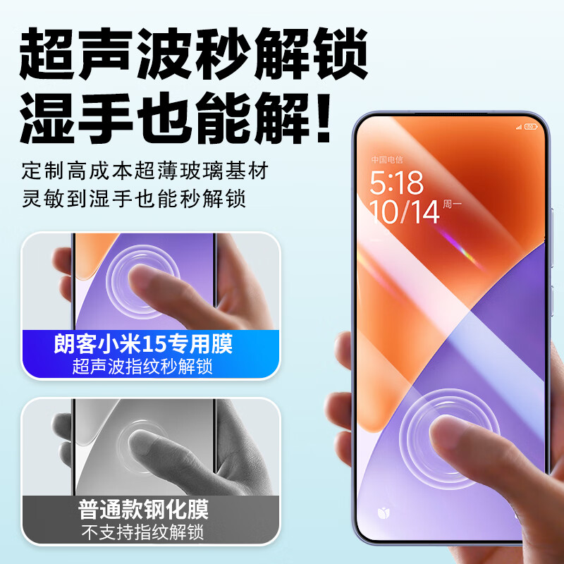 Langke ultrasonic unlocking Xiaomi 15 tempered film xiaomi15 mobile phone film full coverage no white edge anti-fingerprint ultra-clear ultra-thin non-blocking screen anti-fall mobile phone film 2 pieces