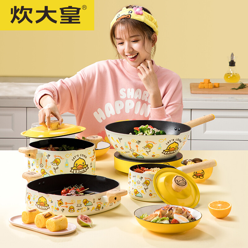 Cooking King Little Yellow Duck Pot Set Full Set of Household Four-piece Non-stick Pan Frying Pan Milk Pot Soup Pot Combination Induction Cooker Gas Stove Universal Little Yellow Duck 22cm Soup Pot