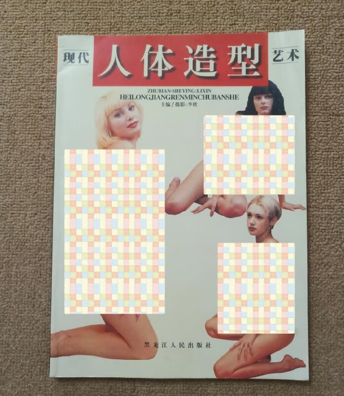 Second-hand genuine modern human body modeling art/large 16 open 112 pages high-definition color printing on coated paper