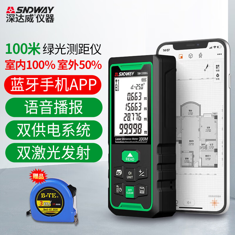 Shendawei Laser Distance Meter High-Precision Distance Measurement Ruler Handheld Infrared Measuring Instrument Indoor Room Measurement Electronic Ruler Green Light Bluetooth APP Design Drawing Model SW-100BG