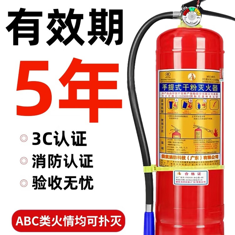 Tianzhenjue fire extinguisher 4kg portable dry powder commercial store use 5kg factory use 8KG private car household use 4kg fire extinguisher for shop use