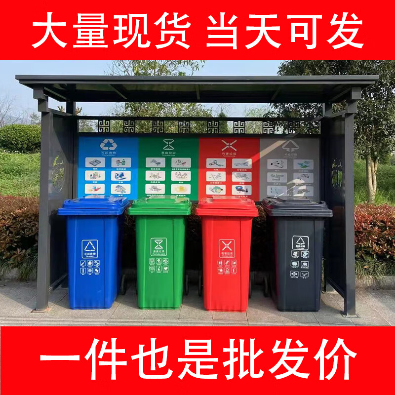 Ready-made garbage sorting kiosk, customized outdoor rainproof collection box, four-category garbage sorting rack, garbage bin, garbage house, dark gray, supports customization, does not include garbage bin shipping