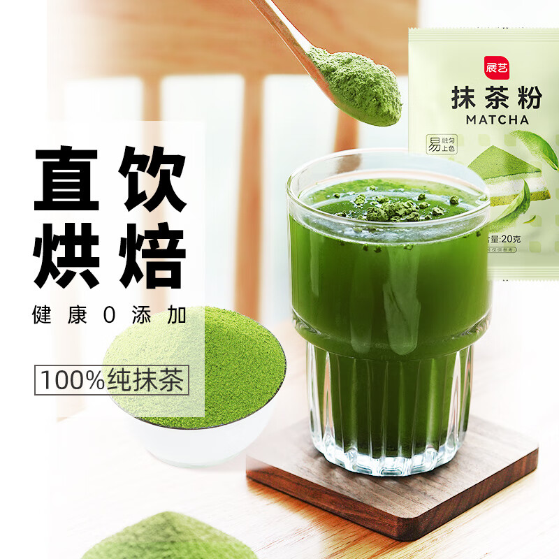 Zhanyi Matcha Powder 20g*3 packs Green Tea Powder Snow Flakes Mixed Drink Matcha Muffin Cake Bread Baking Ingredients