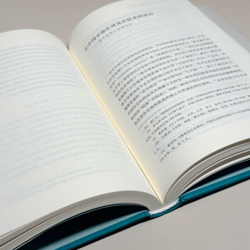 Favor, Face and the Reproduction of Power (Hardcover Edition) by Professor Zhai Xuewei, a one-stop presentation of Chinese people and Chinese society