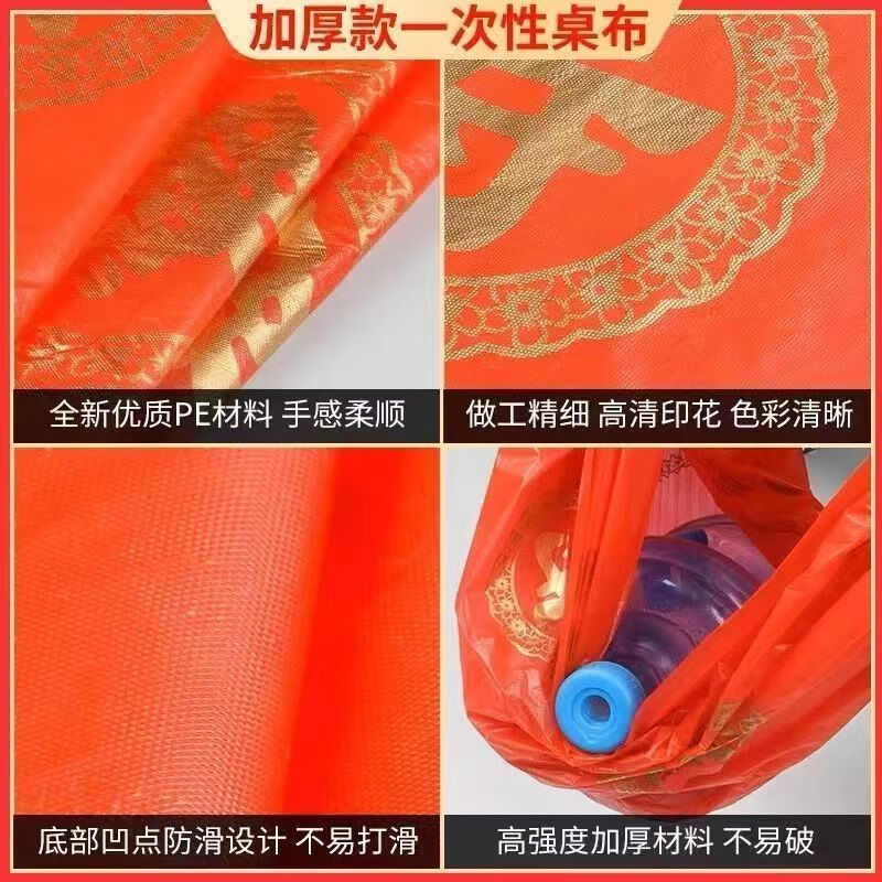 Erzhi disposable tablecloth thickened plastic festive tablecloth wedding banquet tablecloth square rectangular 10 sheets 1 pack extra thick 1.6m*1.6m Jinyuanshou