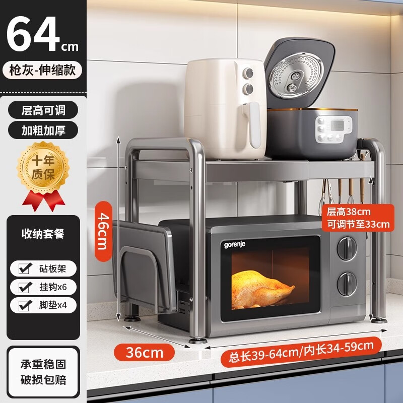 Youqin microwave oven rack kitchen countertop multi-function oven rack household rice cooker pot holder luxury model