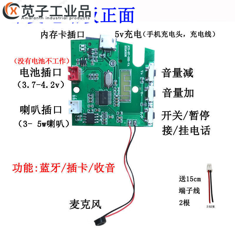 3.7v charging Bluetooth audio circuit board 5.0 power amplifier board small speaker module mp3 decoding board audio receiver multi-function board + 2 terminal lines