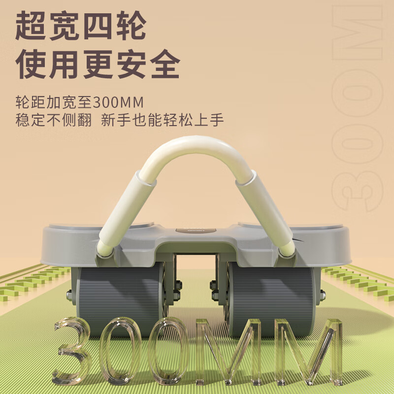 Hyde Hyde Health Abdominal Wheel Automatic Rebound Bearing 2024 New Four-Wheel Abdominal Wheel Abdominal Muscle Wheel with Cushion