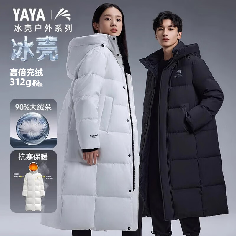 Yaya (YAYA) Wang Yibo's same ice shell series outdoor extreme cold down jacket men's new long couple's thickened women's jacket cyan black ready stock M /170 (recommended 115-135 pounds)