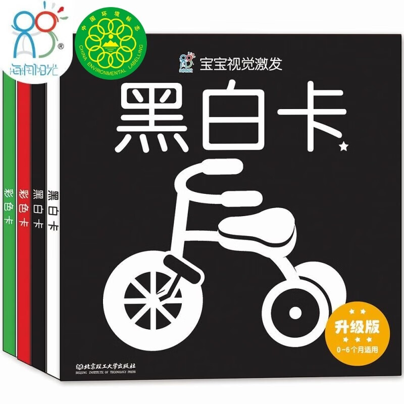 Hairun Sunshine Early Childhood Education Visual Stimulation Large Card Color Card (Two Versions Randomly Issued) 0-6 Month Baby Visual Stimulation Baby Tracking Card Color Card Visual Stimulation Flash Card Baby Visual Stimulation Hanging Card Infant Enlightenment Book Cognition Card