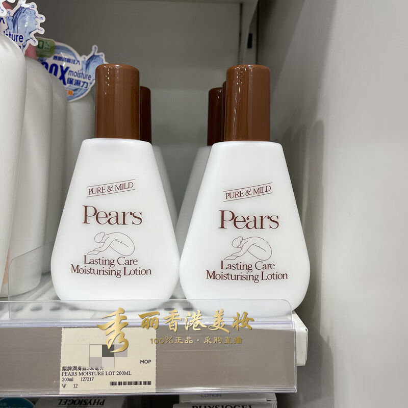 PEARS Hong Kong classic pear brand body lotion moisturizing, refreshing and non-greasy body lotion 125ml/ 125ml