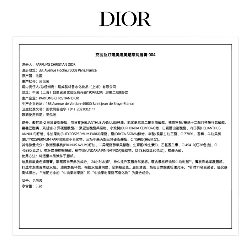 Dior Color Changing Lip Moisturizing Gift Box (001+004) Lipstick Lipstick Moisturizing Valentine's Day Gift New Year's Gift