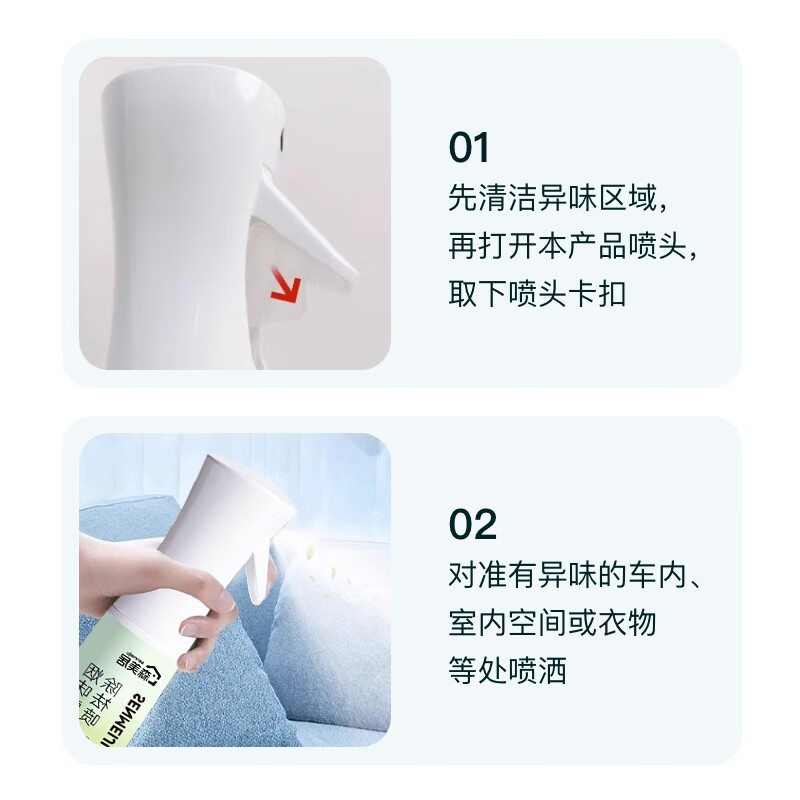 Senmeiju smoke deodorizing spray artifact air purifier indoor air freshener car clothing deodorizing spray
