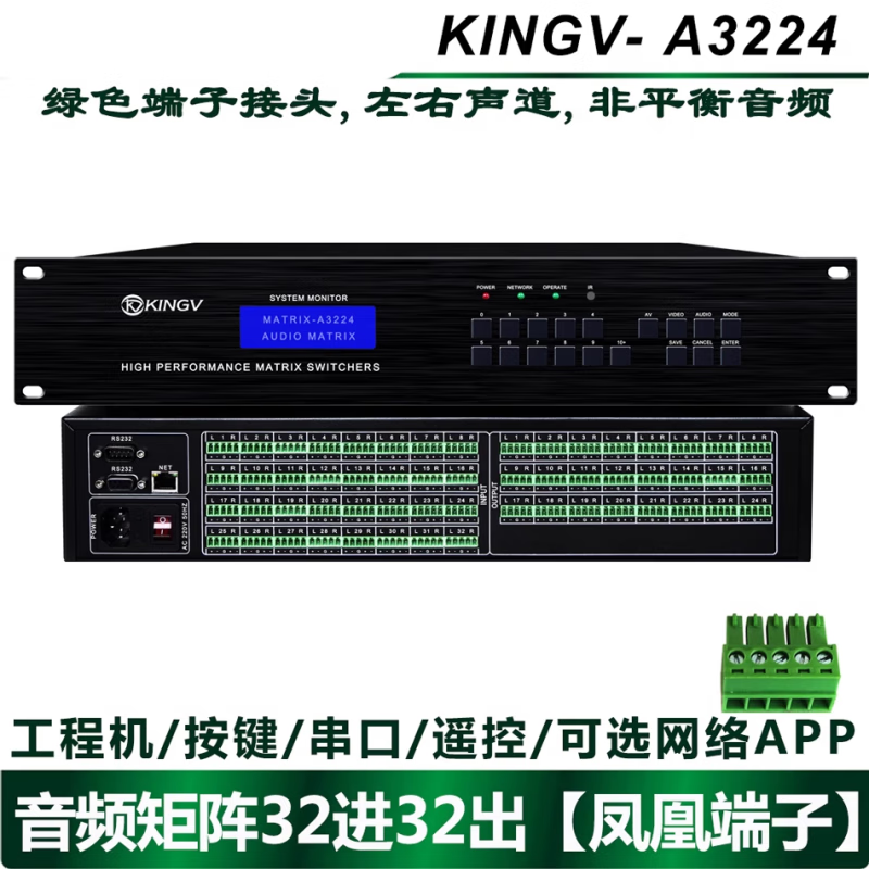 Audio matrix 4 in 4 out 8 in 8 out 16 in 16 out 24 four eight 32 switcher two-channel multimedia conference distributor audio matrix 32 in 24 out