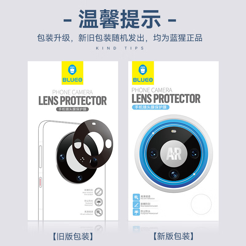Mr. Blue Ape is suitable for Huawei Pura70pro lens film, HUAWEI Pura70Pro+ camera protective film, anti-scratch, anti-glare AR tempered film, graphite black