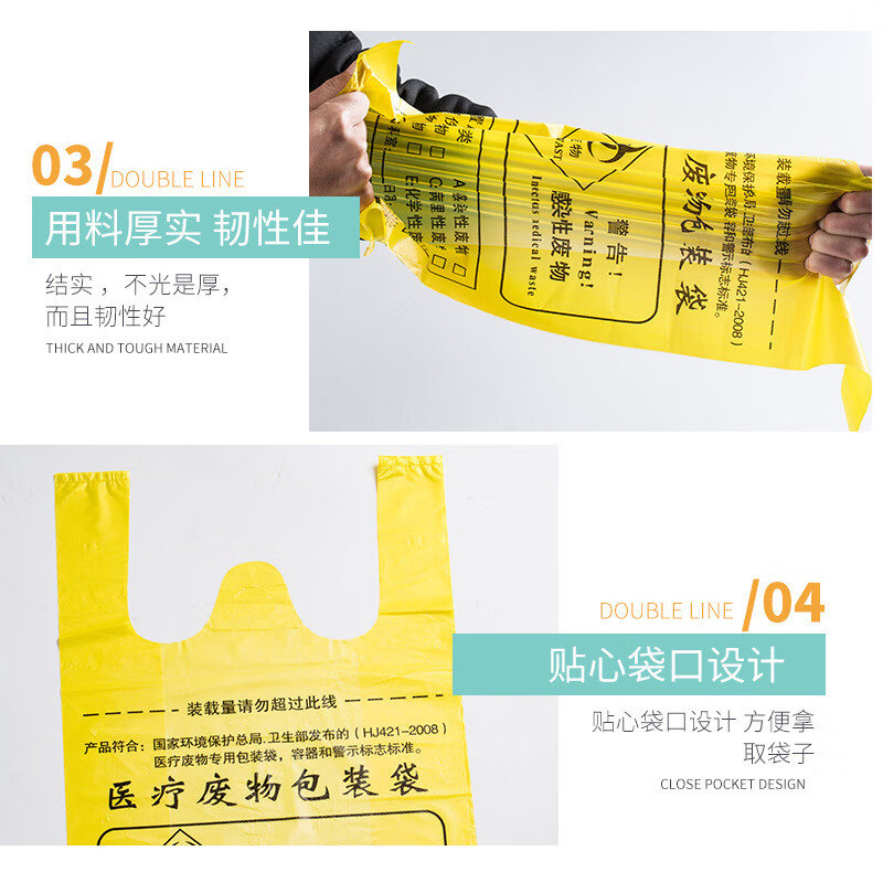 Yellow medical waste bag thickened portable clinic hospital medical waste garbage bag large portable 80*90 (100 pieces)