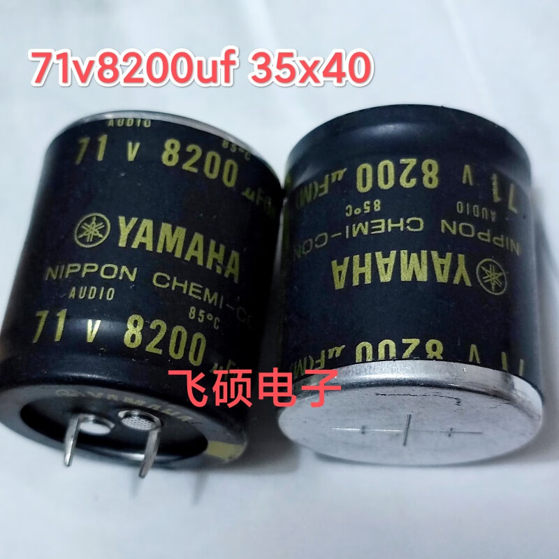 63V6800UF 8200uf80V/100V71v audio amplifier audio power supply filter electrolytic capacitor 63V6800UF (ruby 30X45)