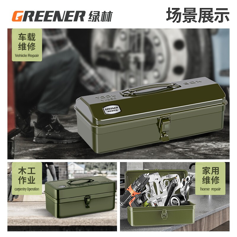 GREENER Household Iron Tool Box Iron Sheet Large Single Double Layer Hardware Storage Box Multi-Function Car Empty Box Medium Portable 410 Blue - Thickened Single Layer 415*155*125