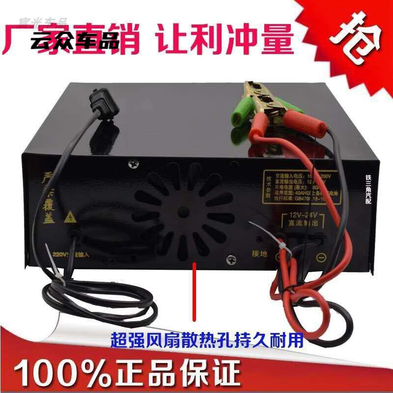 Battery charger 12V24V high power repairable microcomputer intelligent fully automatic pulse fast charger fast charger