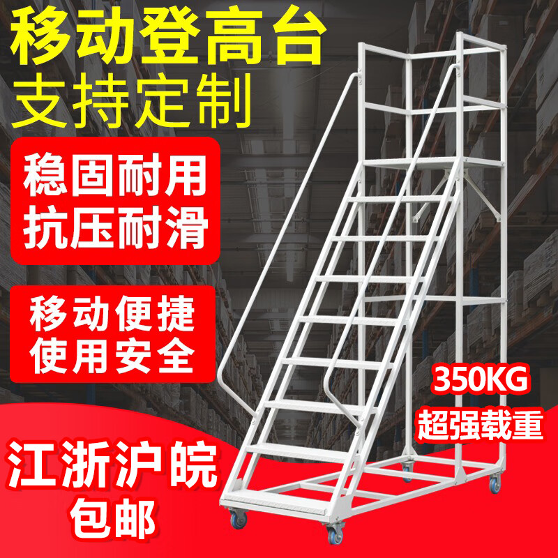 Yue Changsheng supermarket step ladder with wheels climbing car mobile platform ladder warehouse tallying ladder climbing ladder AA 2 step ladder to the ground 1.8m platform with wheels 2 brakes 2 orientations