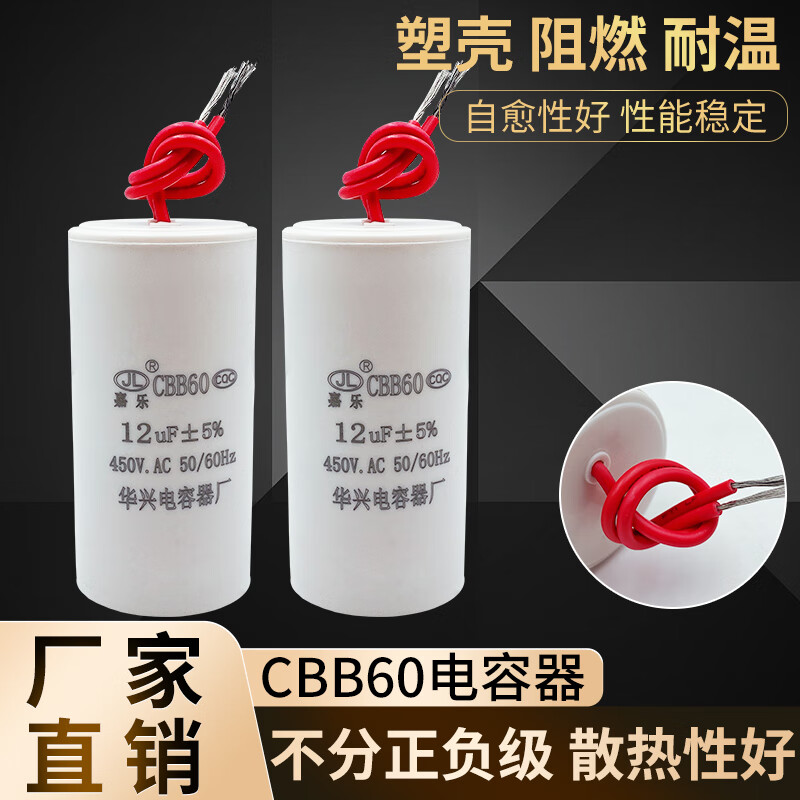 Motor water pump capacitor CBB60 washing machine running starting capacitor 12/15/18/20/25/35UF450V CBB60 running capacitor 12UF