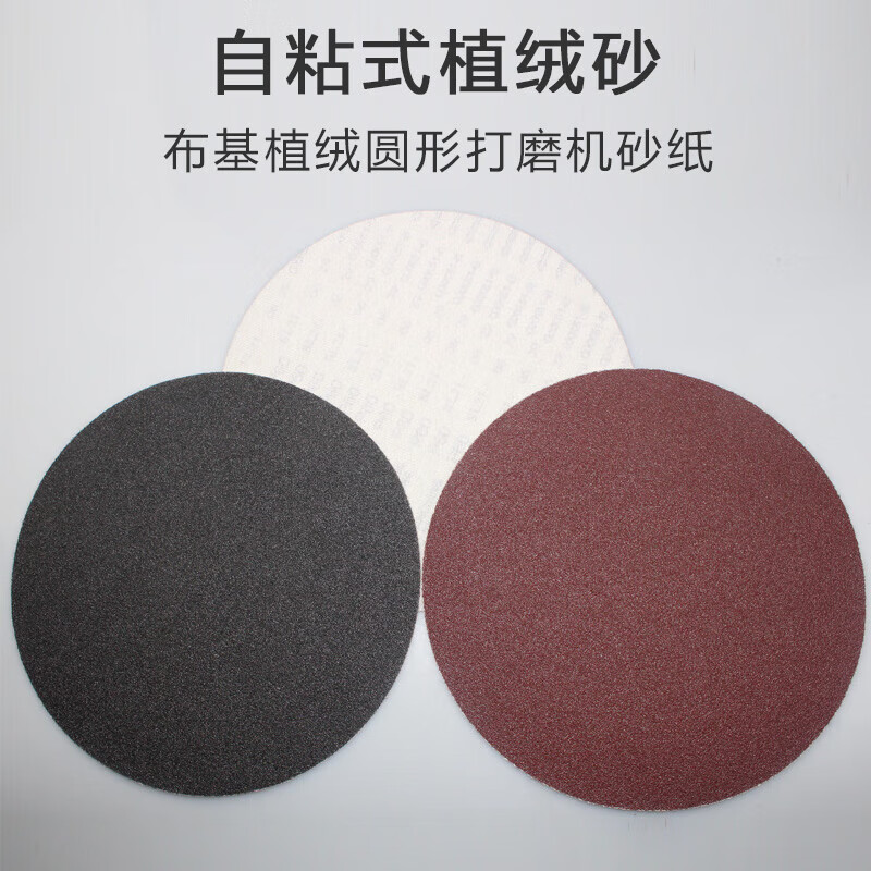 12-inch flocked cloth-based emery cloth 300mm epoxy floor sandpaper disc sandpaper 330mm self-adhesive sanding disc 330mm red sand 120# 5 pieces