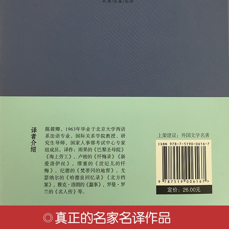 Journey to the Center of the Earth (Hardcover Edition)