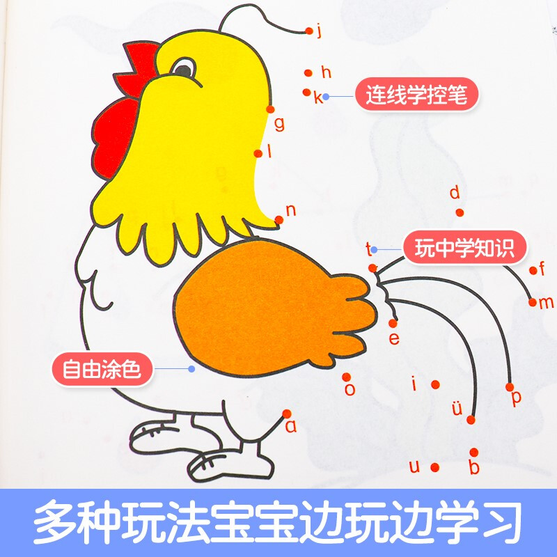 Baby Connected Drawings (6 volumes in total)