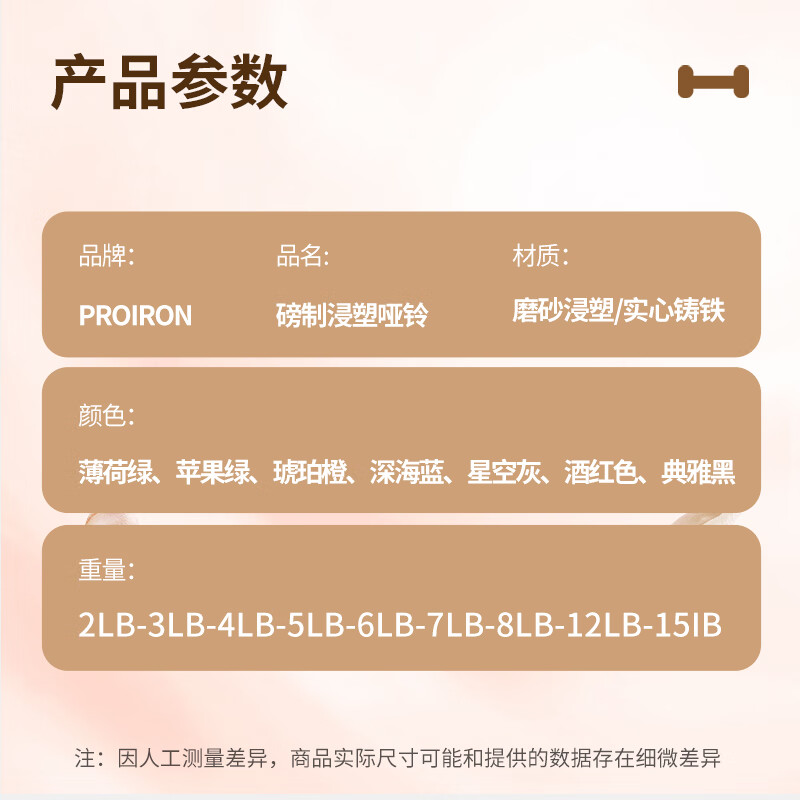 PROIRON plastic dipped frosted dumbbells for men and women fitness dumbbell set household dumbbells 3/5/8 pounds + dumbbell rack