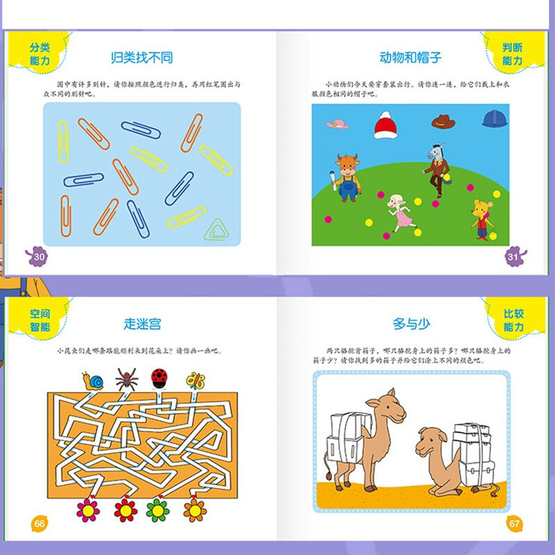 Sunshine Baby Multiple Intelligence Potential Development 3 to 4 years old