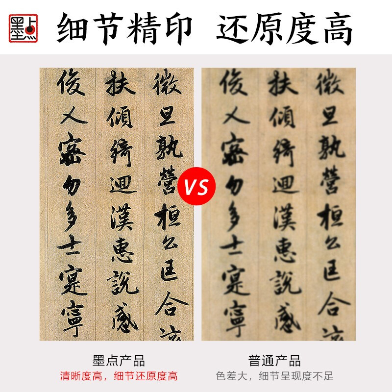 Ink dot copybook, Zhao Mengfu's Luo Shen Fu running script copybook, ink dot high-definition enlargement comparison copy, Zhao Ti Luo Shen Fu thirteen-line stele copybook, beginner's brush calligraphy practice copybook, hard copy Zhao Mengfu's running script copybook