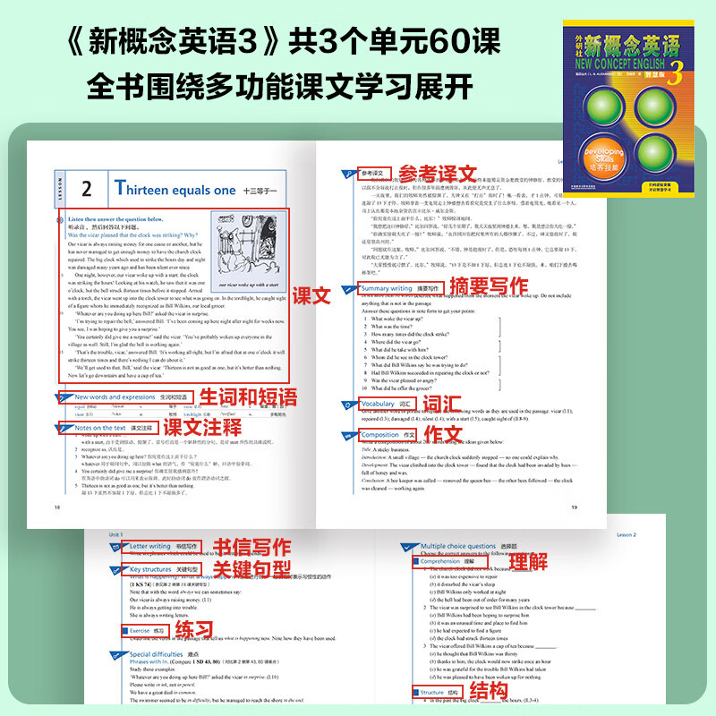 New Concept English 1-4 Student Book (Smart Edition, set of 4 volumes in total, with key points overview video, text audio, word reading, word practice, text reading pronunciation assessment) Zero-based entry, zero-based self-study, primary and secondary school English, Foreign Language Research Press