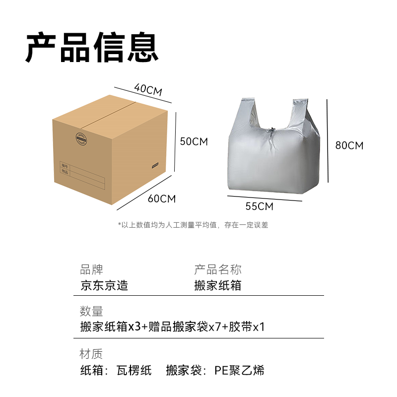 Made in Tokyo, giant moving cartons, thickened extra-large storage and packaging express boxes, 10-piece set, free tape