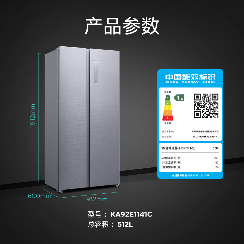 SIEMENS 60cm ultra-thin flat-mounted 512-liter variable frequency double-door household refrigerator with double doors, antibacterial and odor-free, variable temperature fresh storage room KA92E1141C
