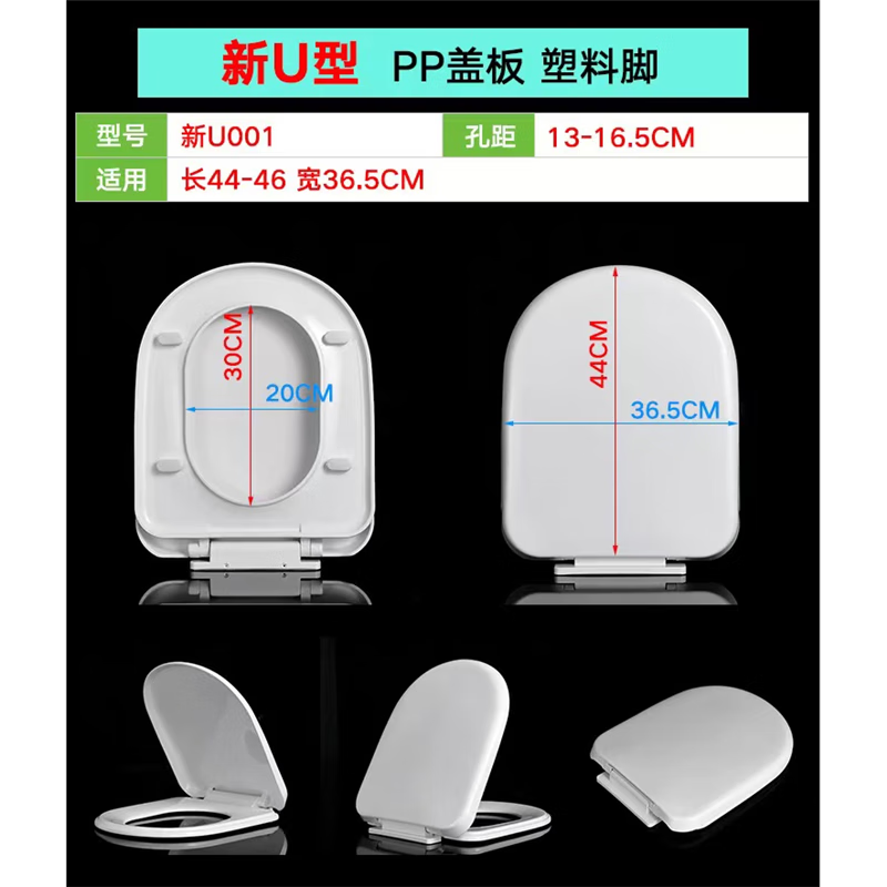 Yiko Yiko 351 toilet seat universal 13005 Vicota 128 toilet seat U-shaped FB1676 old-fashioned cover PP material new U-shaped