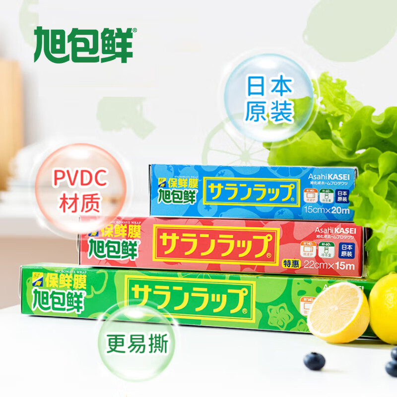 Asahi Baoxian imported from Japan PVDC household food cling film 30cm 20m microwaveable high temperature resistant cutter