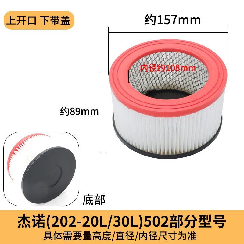 Geno Geno vacuum cleaner 502 601 309 202 Haipa filter filter element filter air filter element 601-701-603 filter element holder