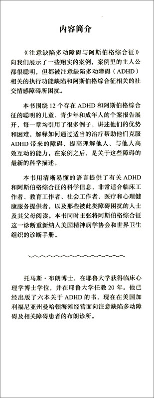 ADHD and Asperger's Syndrome 12 Smart People's Struggles, Support and Interventions