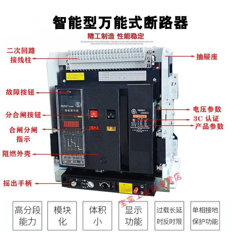 JPHZNBRMW1 intelligent circuit breaker frame air switch DW45/3P4P-1600A pumped/solid 630A rated current AC220Vx drawer type x3P