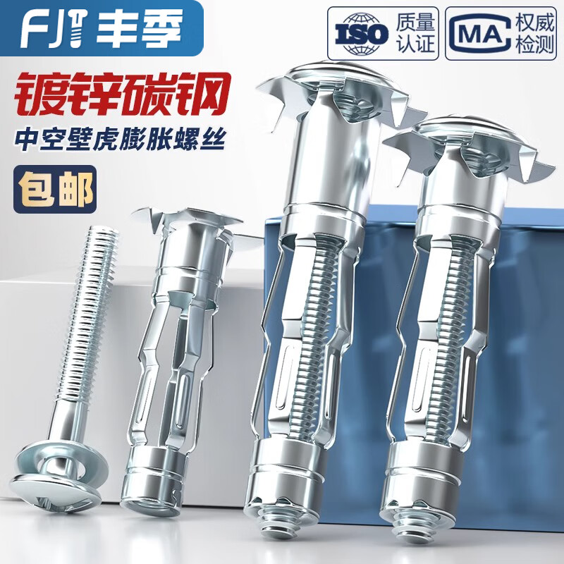 Fengji galvanized aircraft gypsum board expansion screw hollow brick special expansion bolt hollow wall aircraft hollow gecko tube M5*20 (5 sets) petal expansion punch 10mm