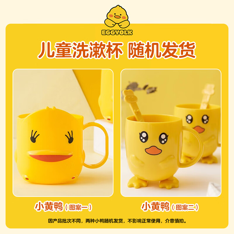 JAJALIN children's mouthwash cup thickened toothbrushing cup cartoon duck cute water cup wash cup toothbrushing cup